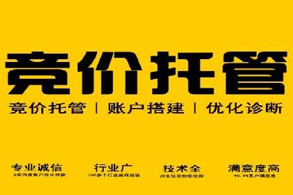 百度竞价开户案例：如何提升广告效果？